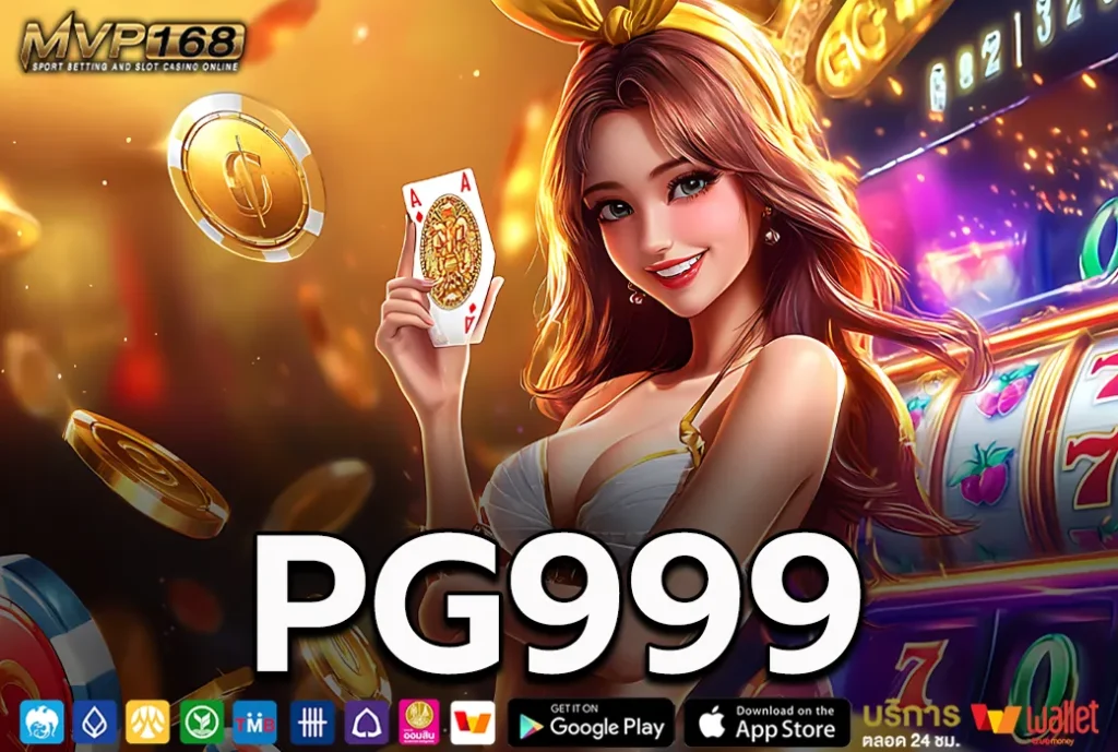 PG999